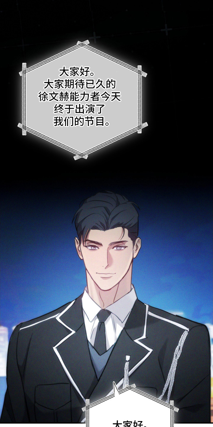 双生子漫画,第10章：资料1图