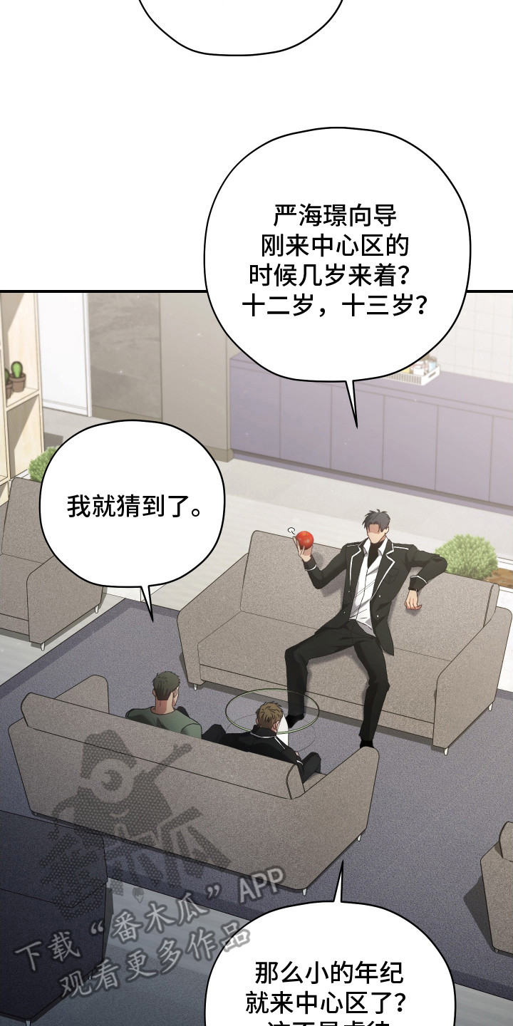 第4章：归队命令4