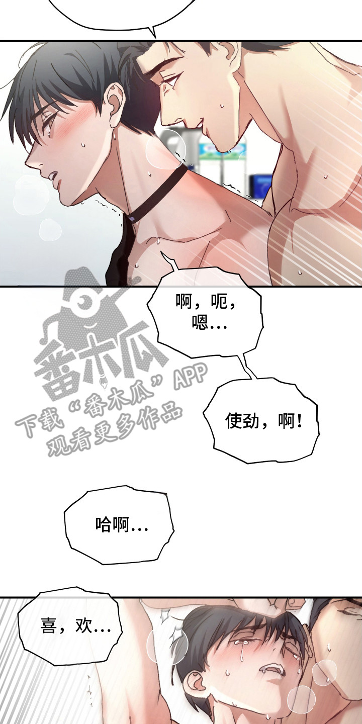 第7章：隐隐作痛1