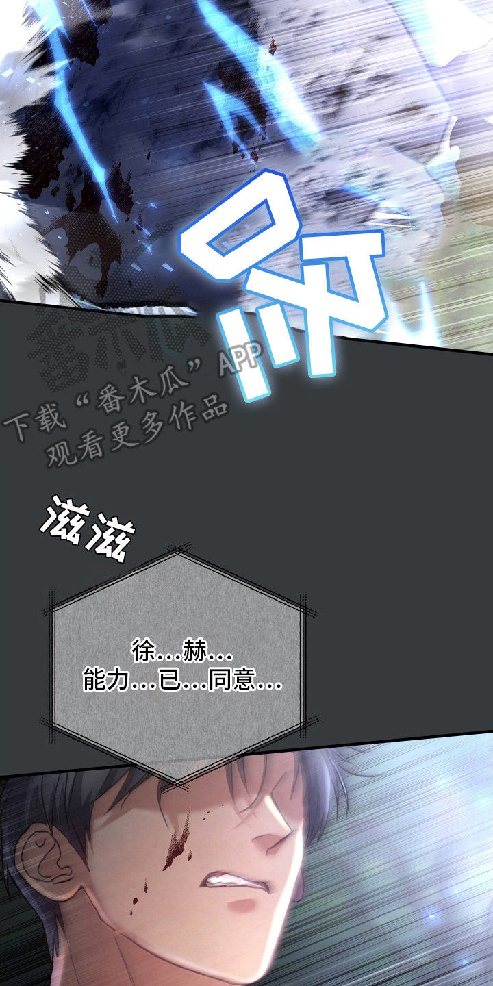 双救赎是什么意思漫画,第14章：杀敌3图