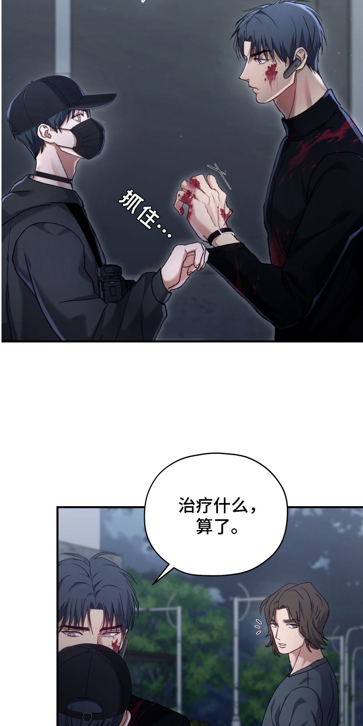 双生灵漫画,第15章：失控数值2图