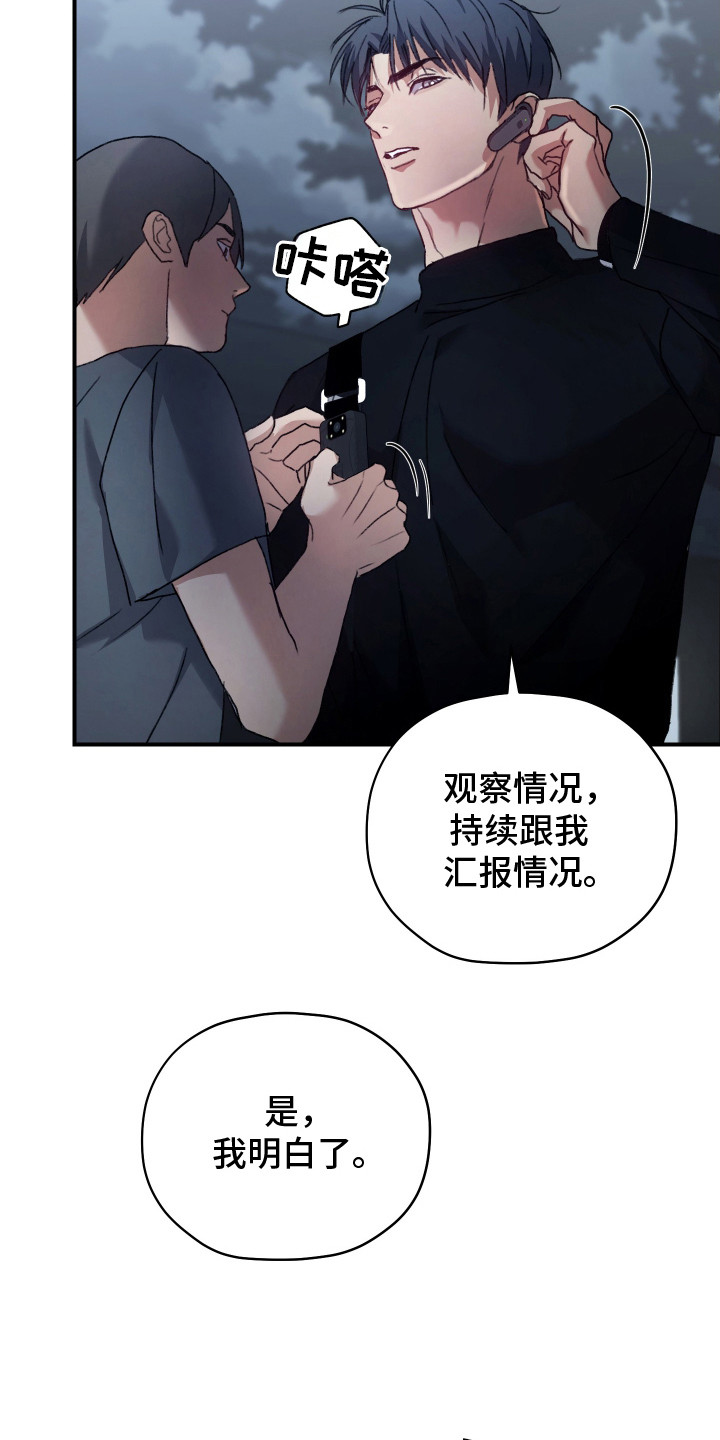 双生灵漫画,第13章：出现场4图
