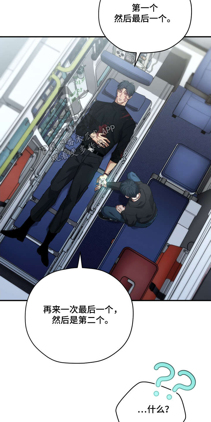 双生救赎漫画,第16章：疏导4图