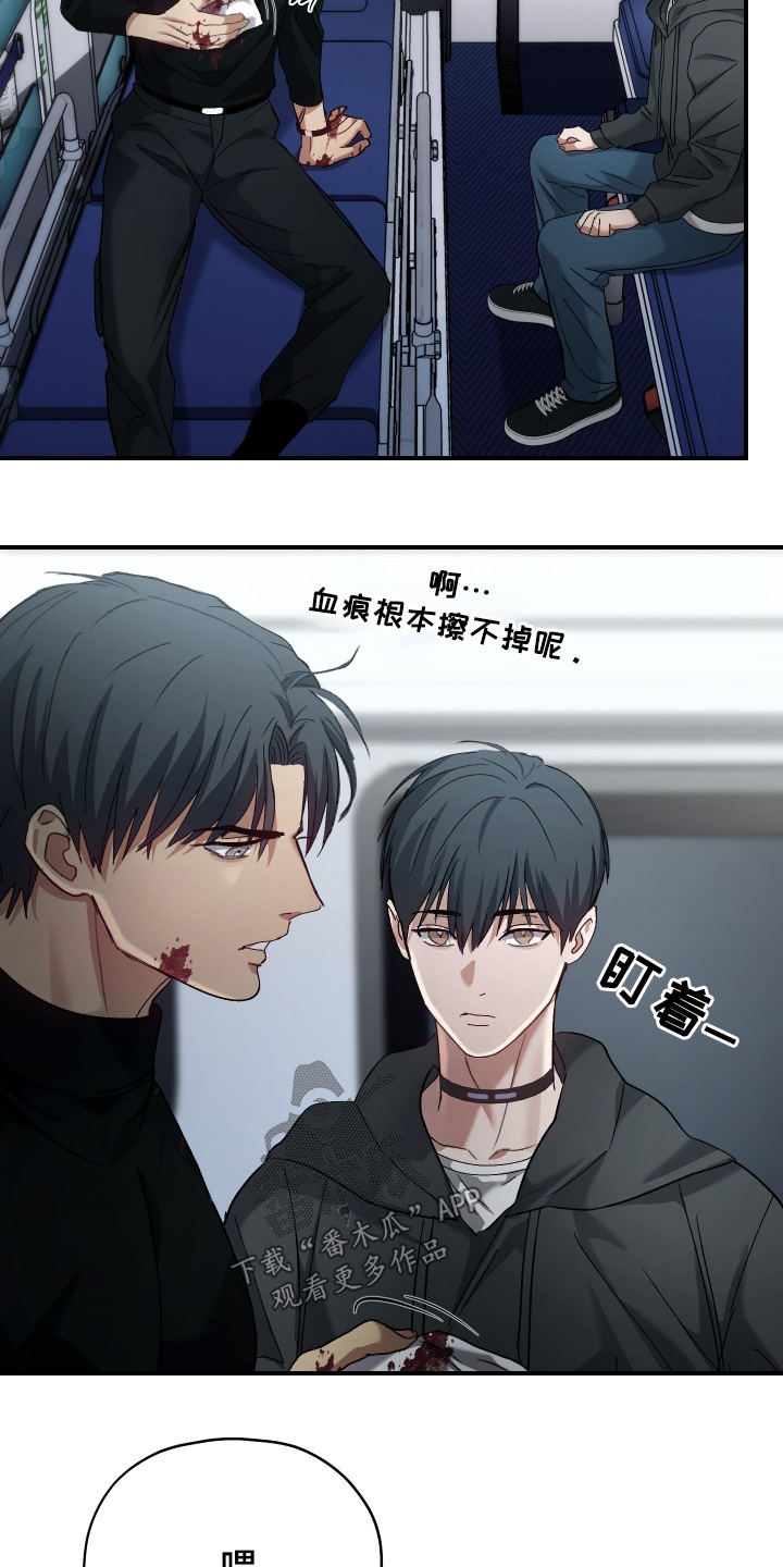 双重生救赎与被救赎漫画,第17章：在等一下4图