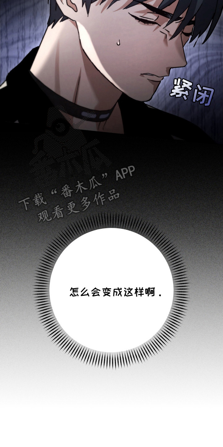 双生救赎1角色介绍漫画,第1章：亲错人5图