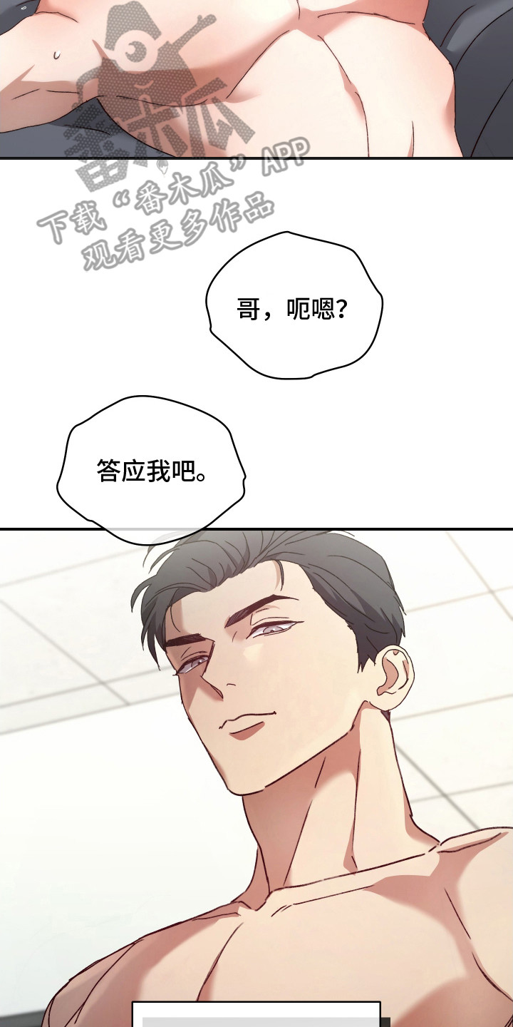 第6章：亲手驯服4