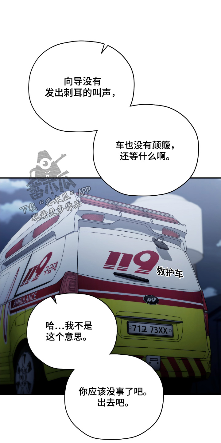 双重生救赎与被救赎漫画,第17章：在等一下1图