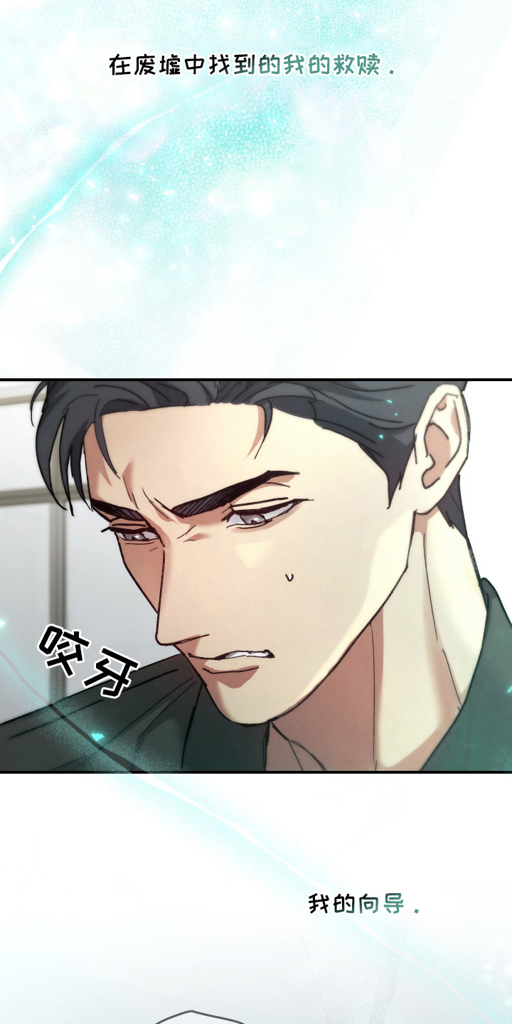 第6章：亲手驯服4