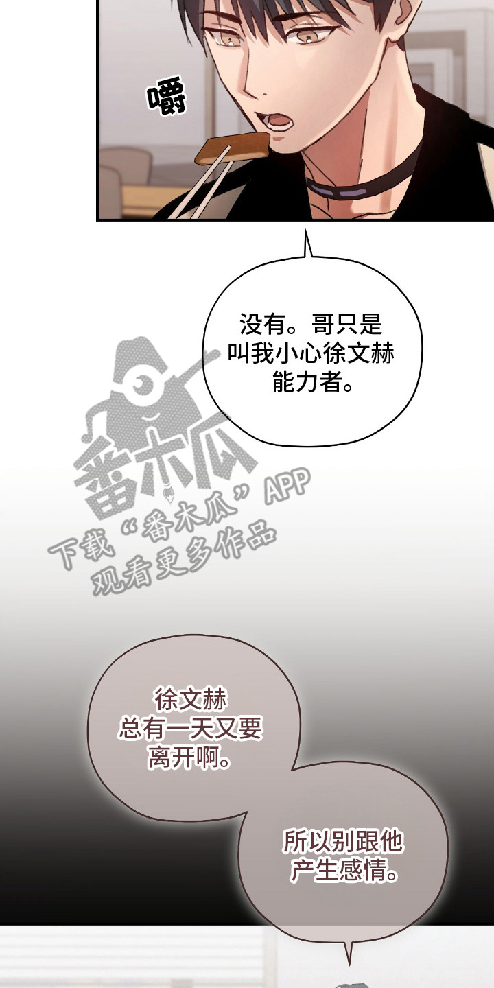 第12章：支援警报1