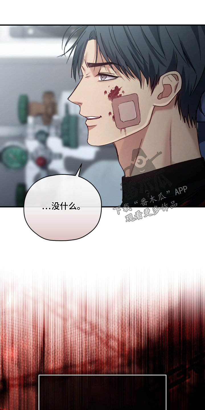 双生救赎漫画,第16章：疏导5图