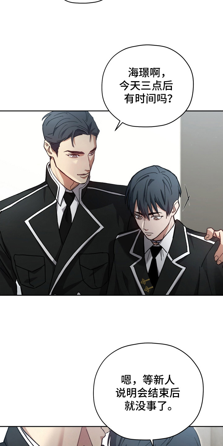 第2章：救命恩人2