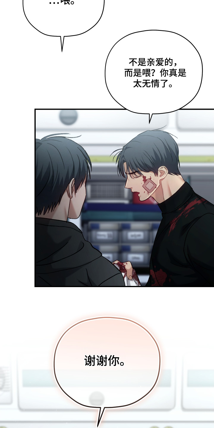 双重生救赎与被救赎漫画,第17章：在等一下5图