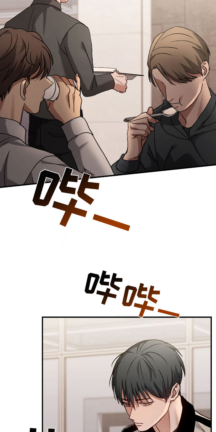 双生救赎在线看漫画,第12章：支援警报4图