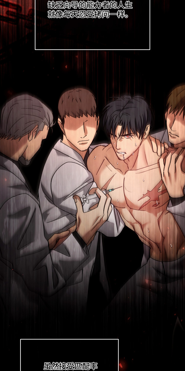 双生救赎漫画,第16章：疏导1图