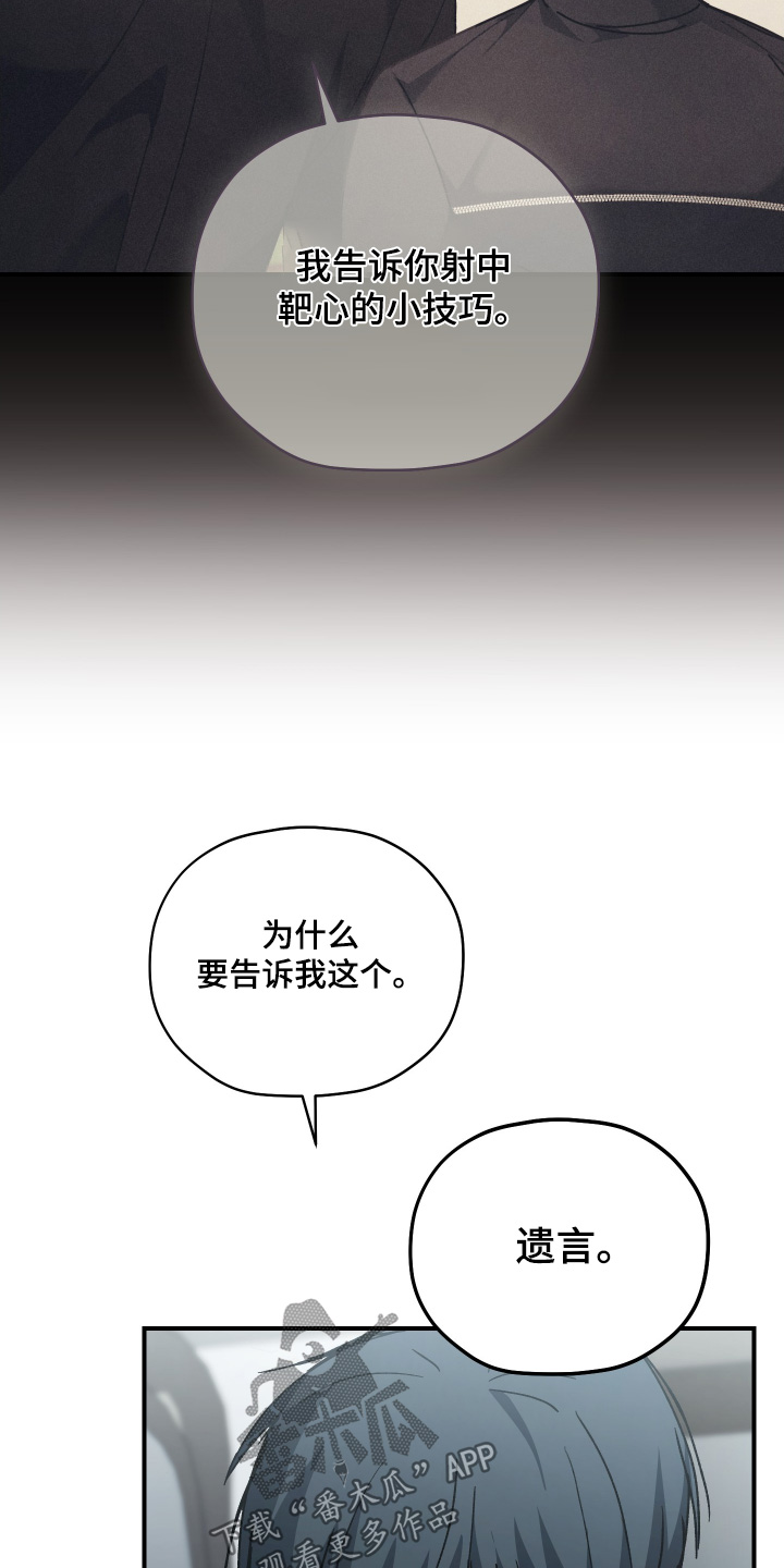双生救赎漫画,第16章：疏导1图