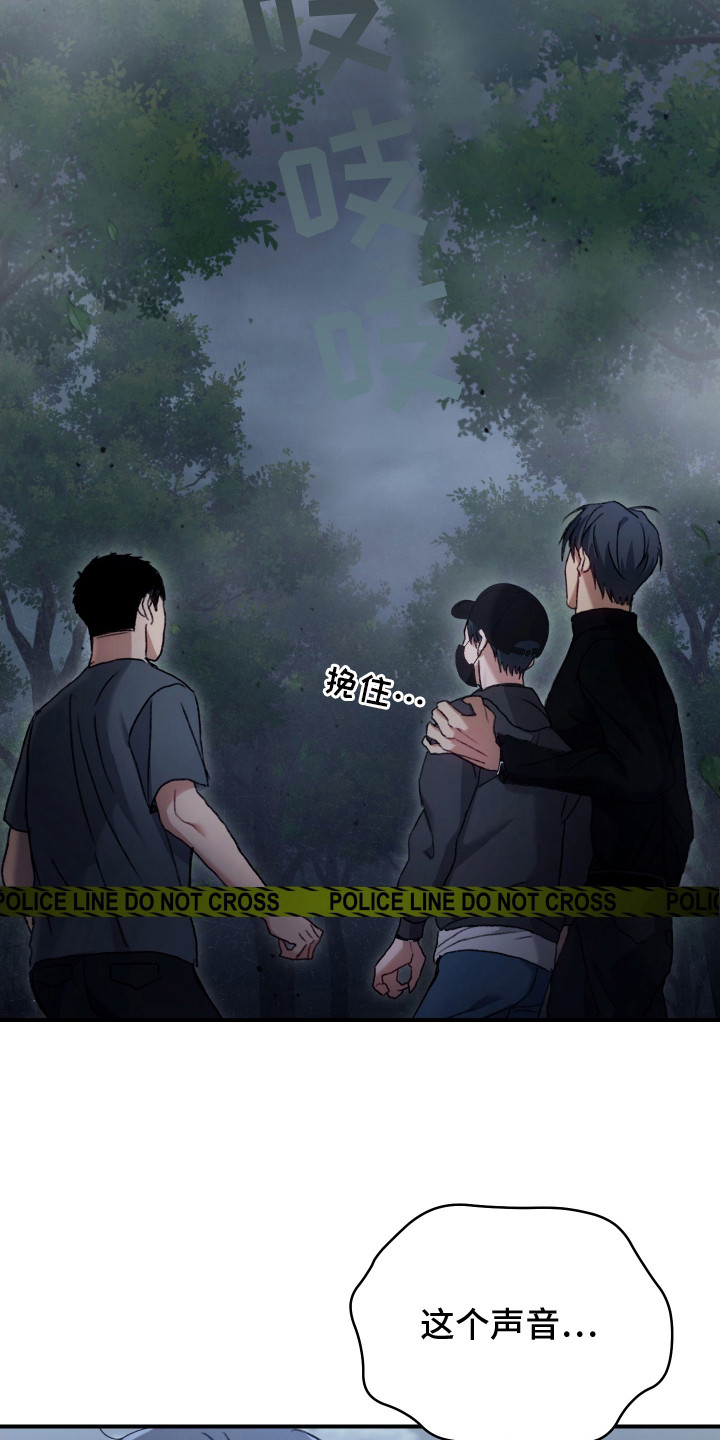 双生灵漫画,第13章：出现场1图