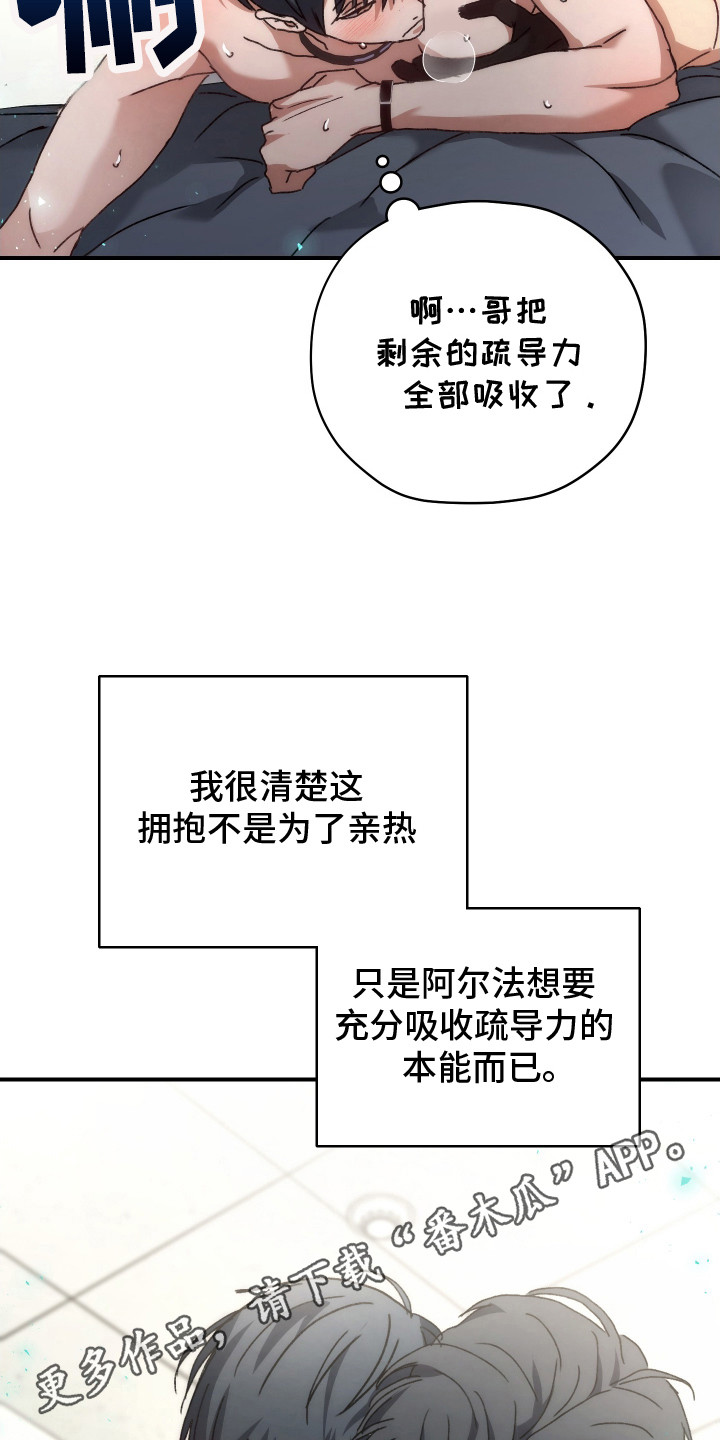 第7章：隐隐作痛4