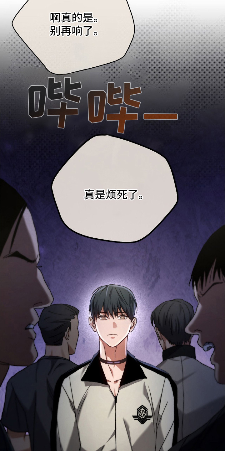 双生救赎在线看漫画,第12章：支援警报1图