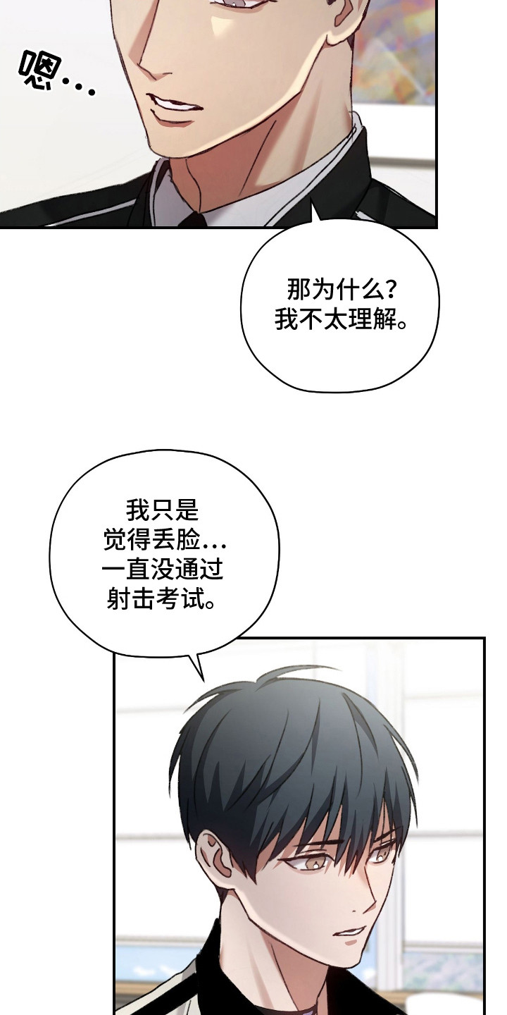 双生迷雾全集免费完整版漫画,第11章：被骗了1图