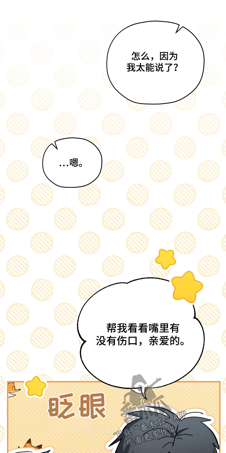 双重生救赎与被救赎漫画,第17章：在等一下2图