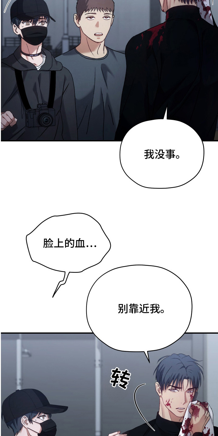 双生灵漫画,第15章：失控数值1图