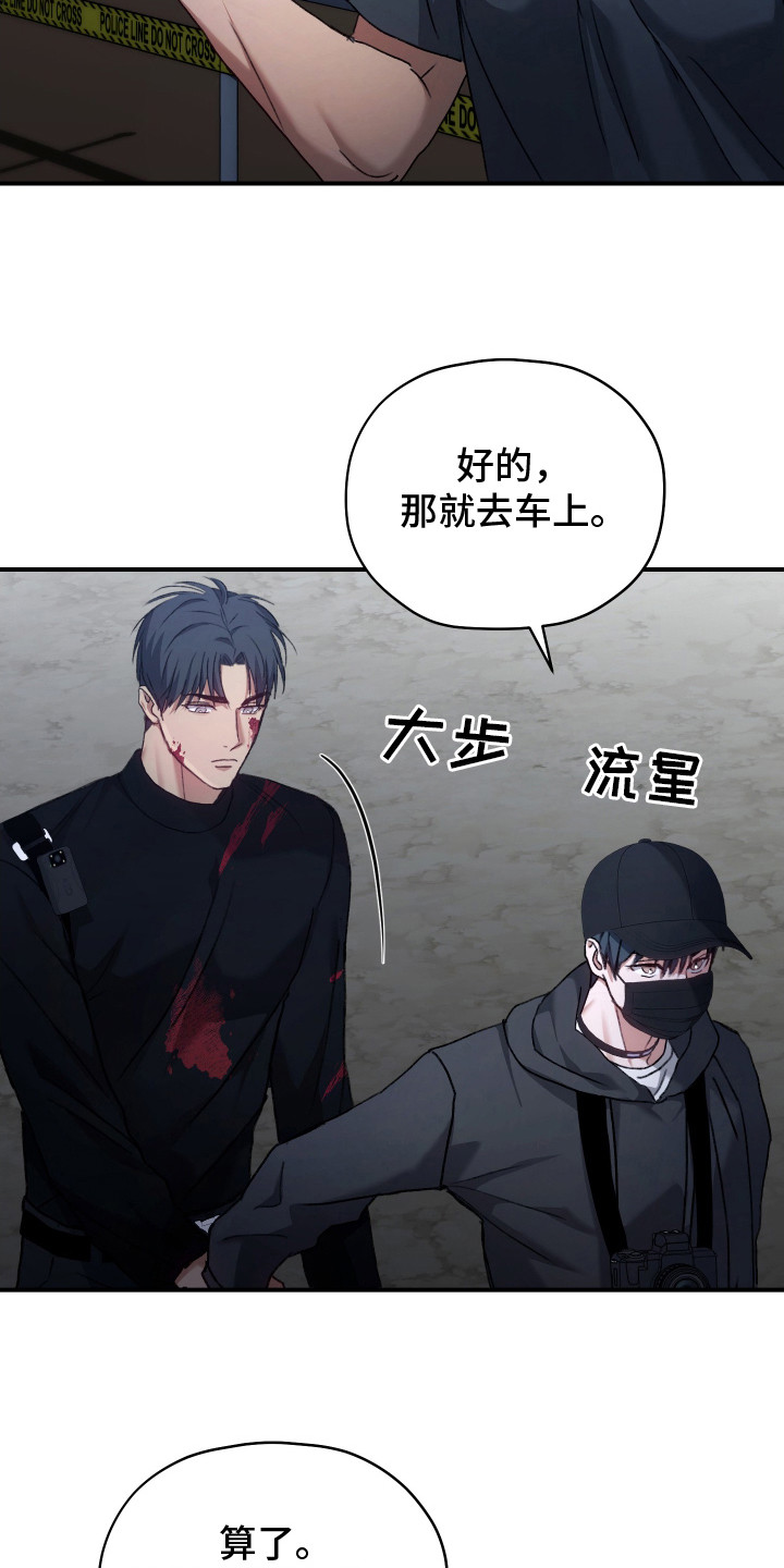 双生灵漫画,第15章：失控数值4图