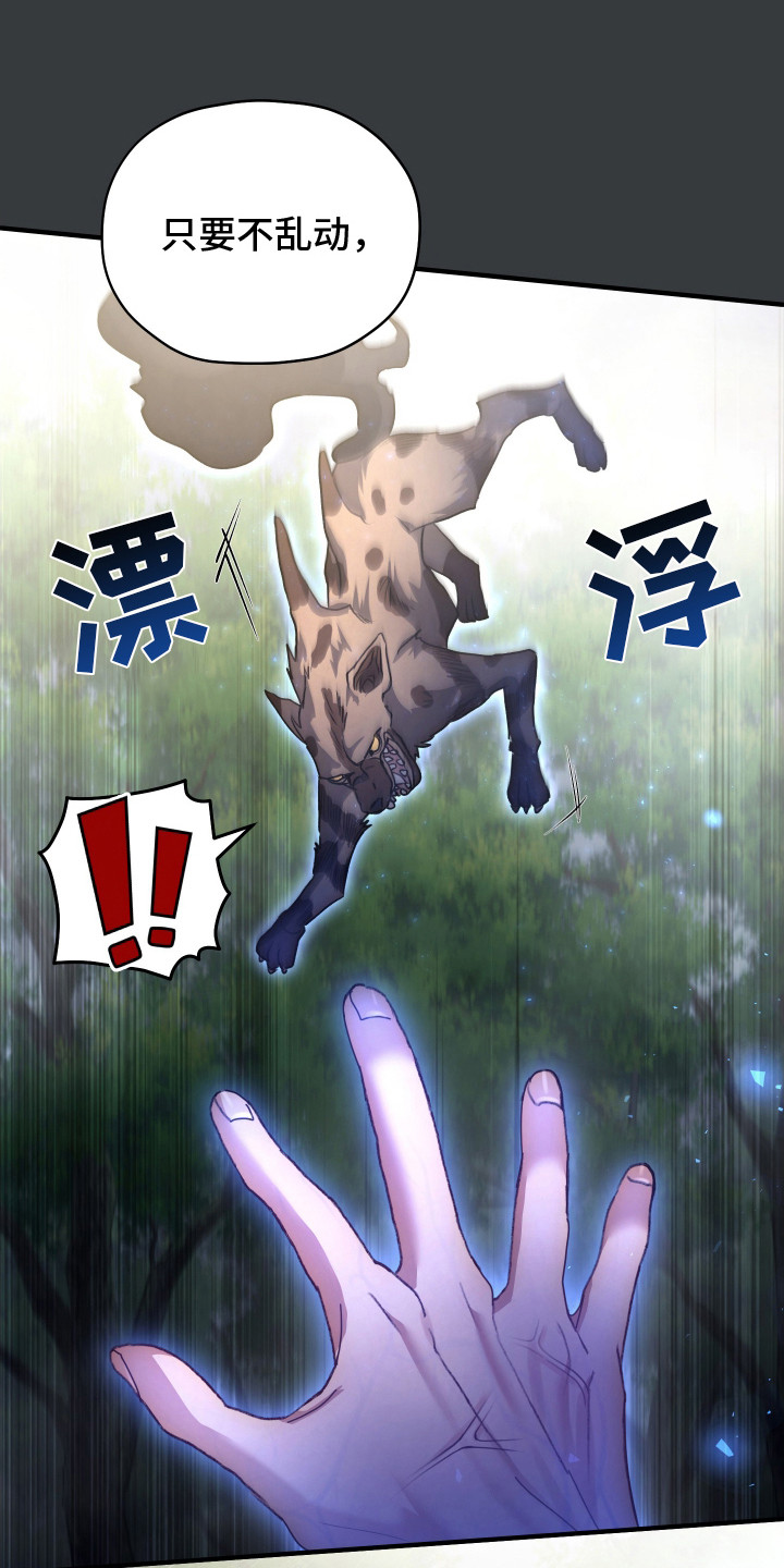 双救赎是什么意思漫画,第14章：杀敌5图