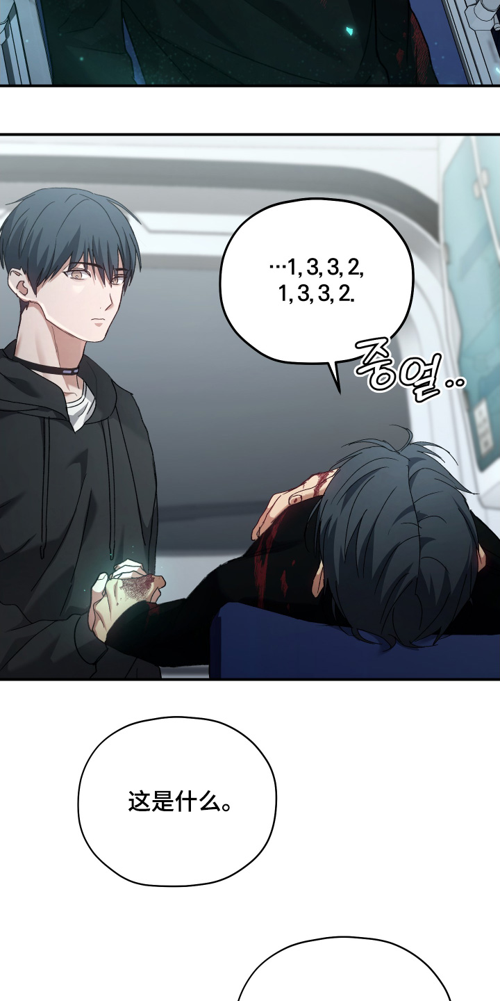 双生救赎漫画,第16章：疏导3图