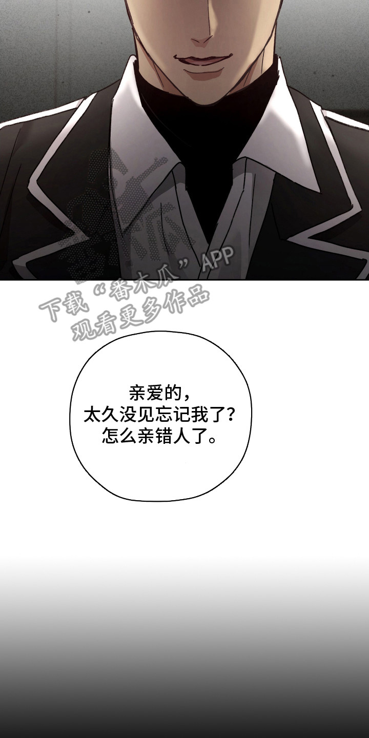 双生救赎1角色介绍漫画,第1章：亲错人2图