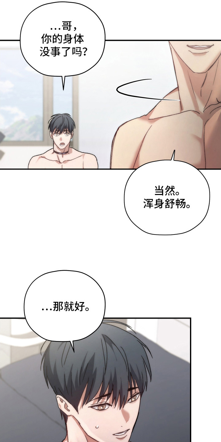 第7章：隐隐作痛4