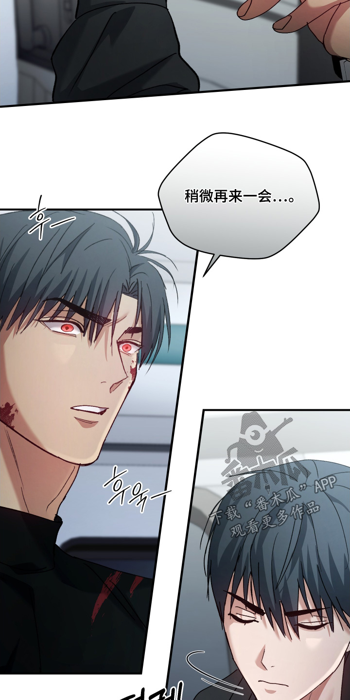 双重生救赎与被救赎漫画,第17章：在等一下3图