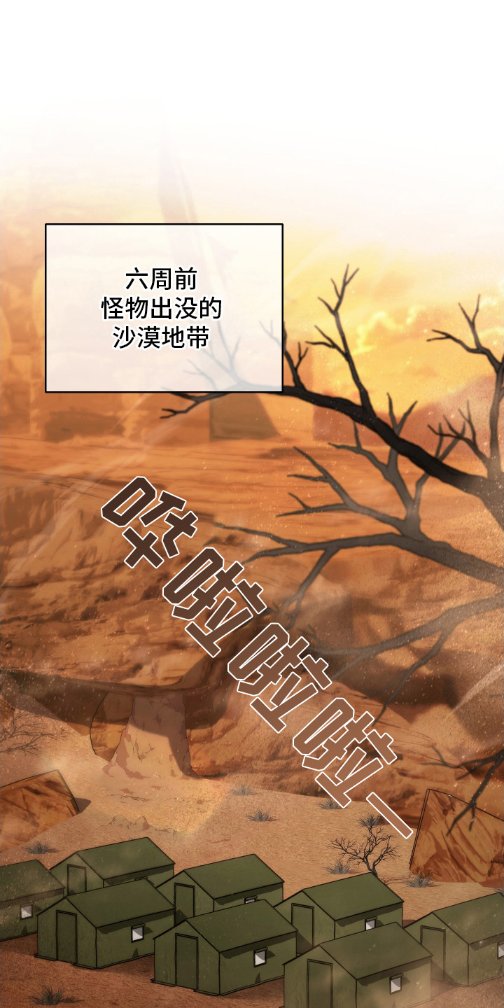 第4章：归队命令0