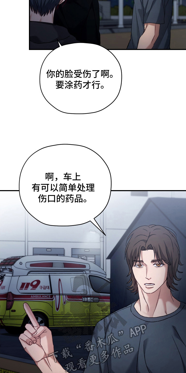 双生灵漫画,第15章：失控数值3图