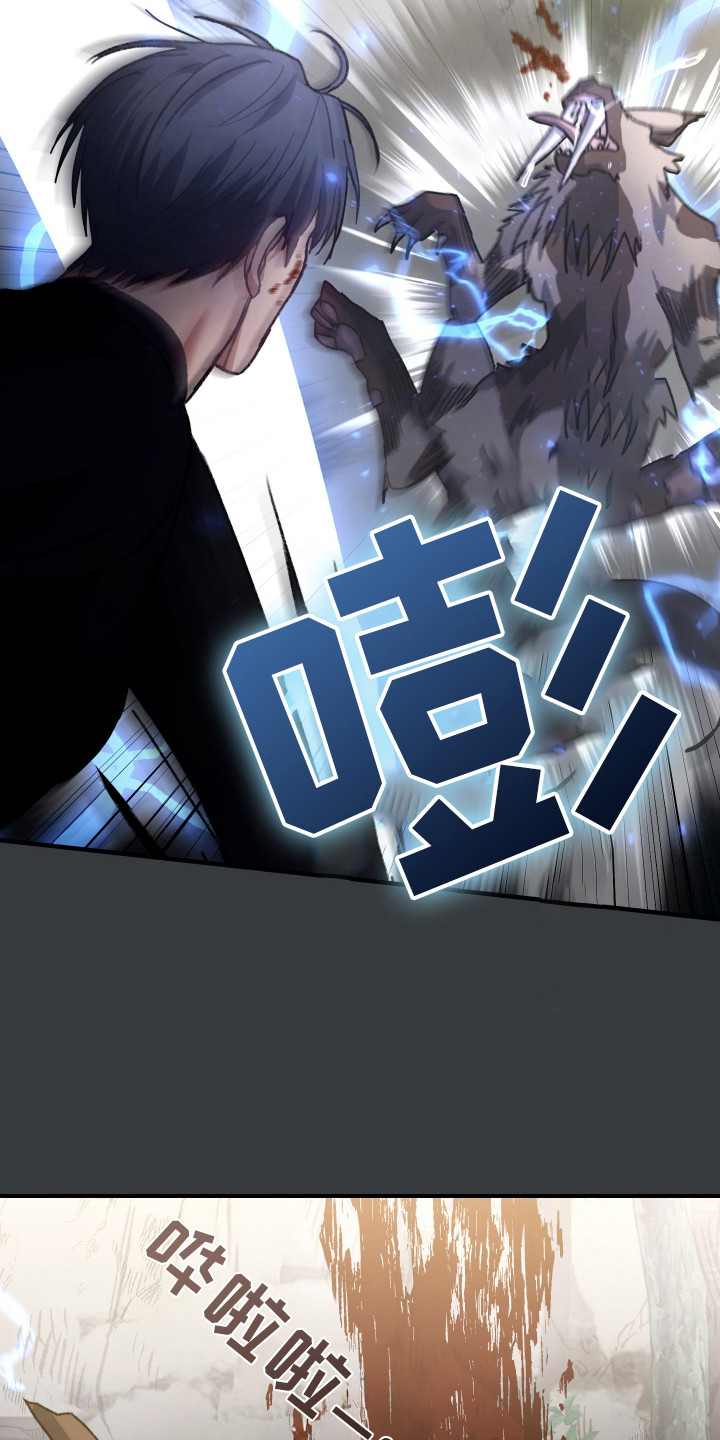 第15章：失控数值2