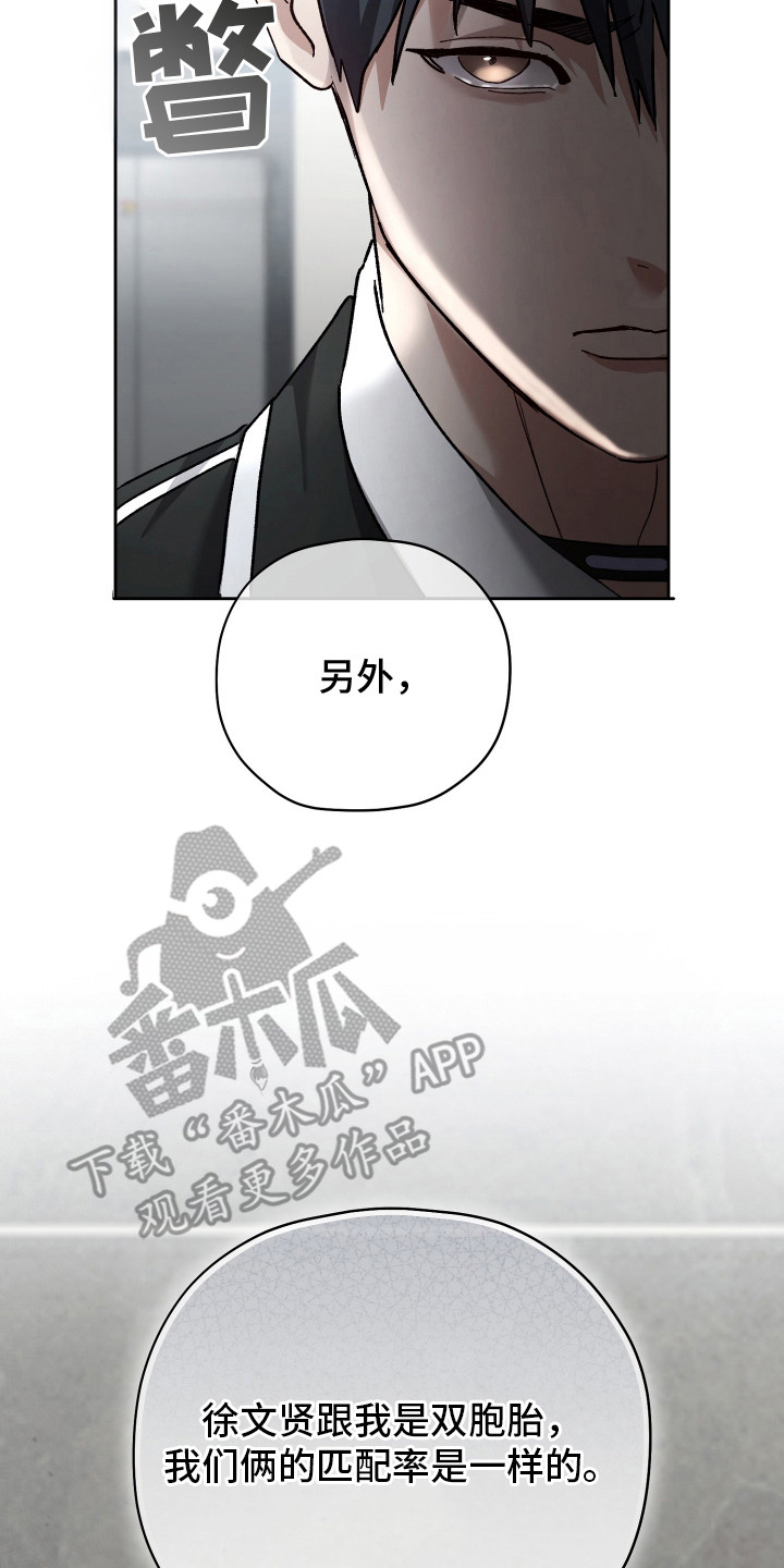 第3章：双胞胎1