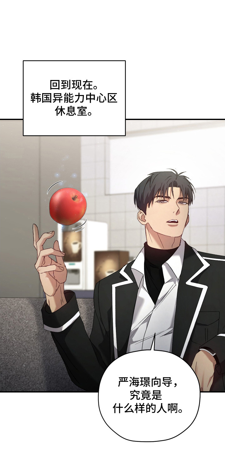 第4章：归队命令2