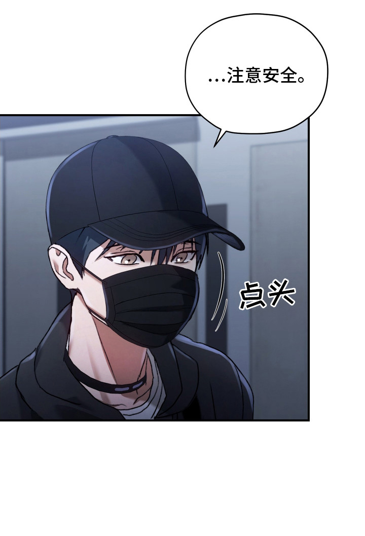 双生灵漫画,第13章：出现场2图