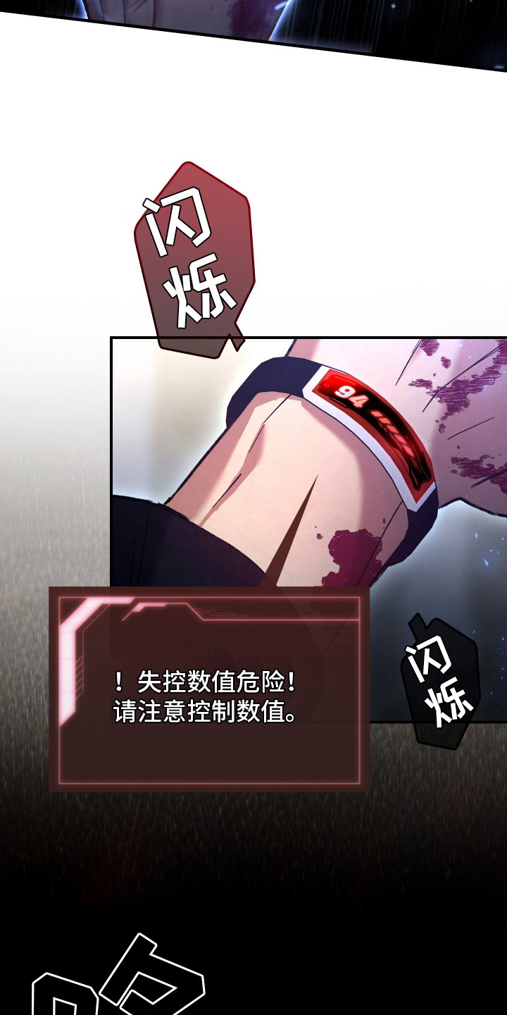 第15章：失控数值3