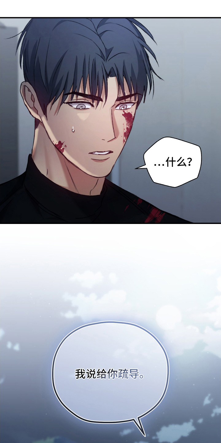 双生灵漫画,第15章：失控数值1图