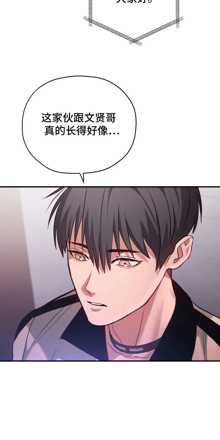 双生子漫画,第10章：资料2图