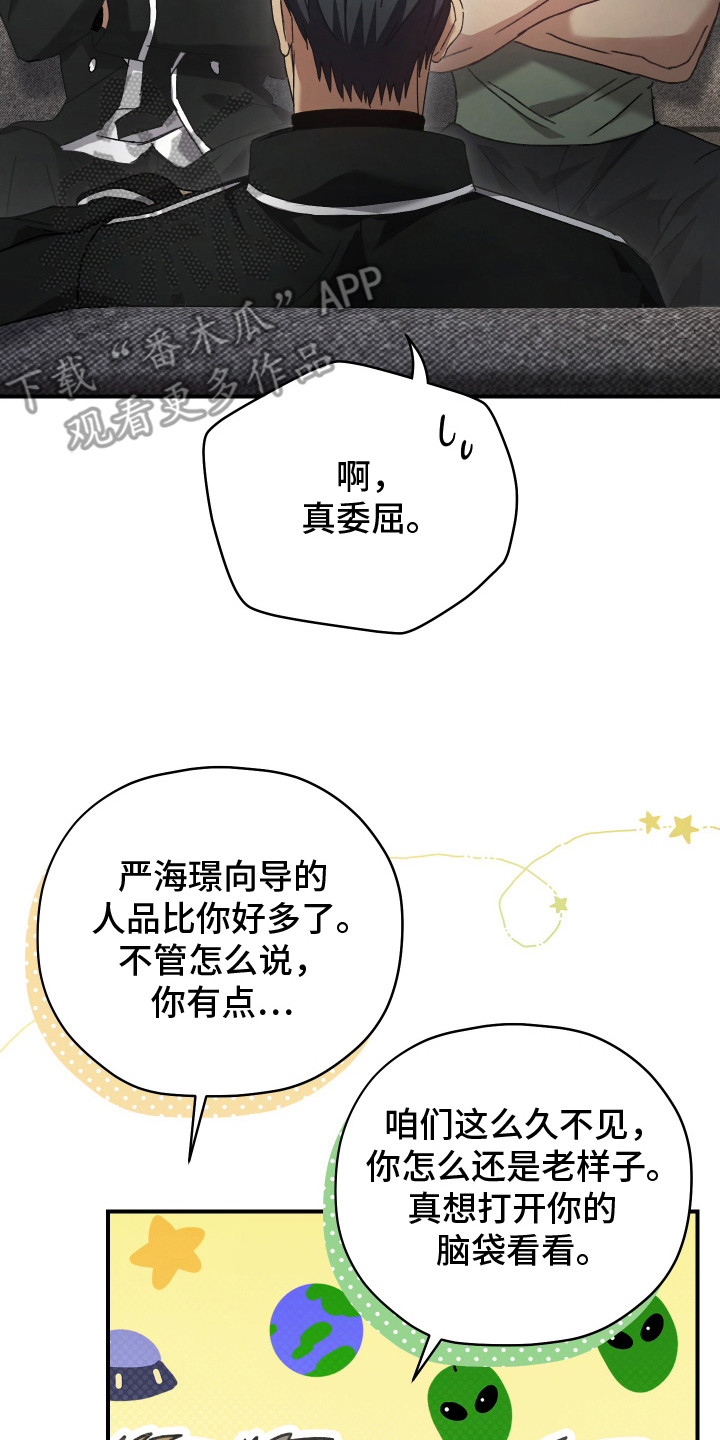 双生灵漫画,第4章：归队命令3图