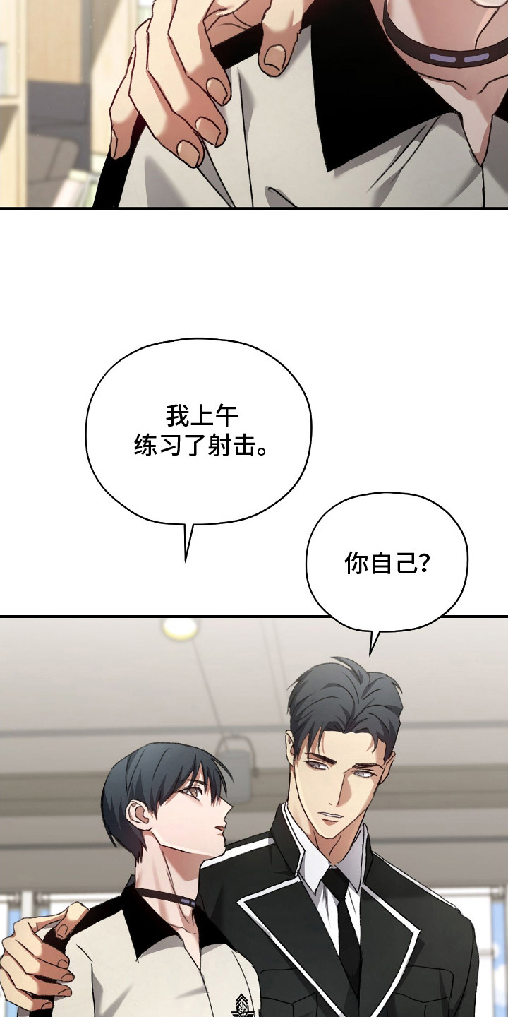 双生迷雾全集免费完整版漫画,第11章：被骗了5图