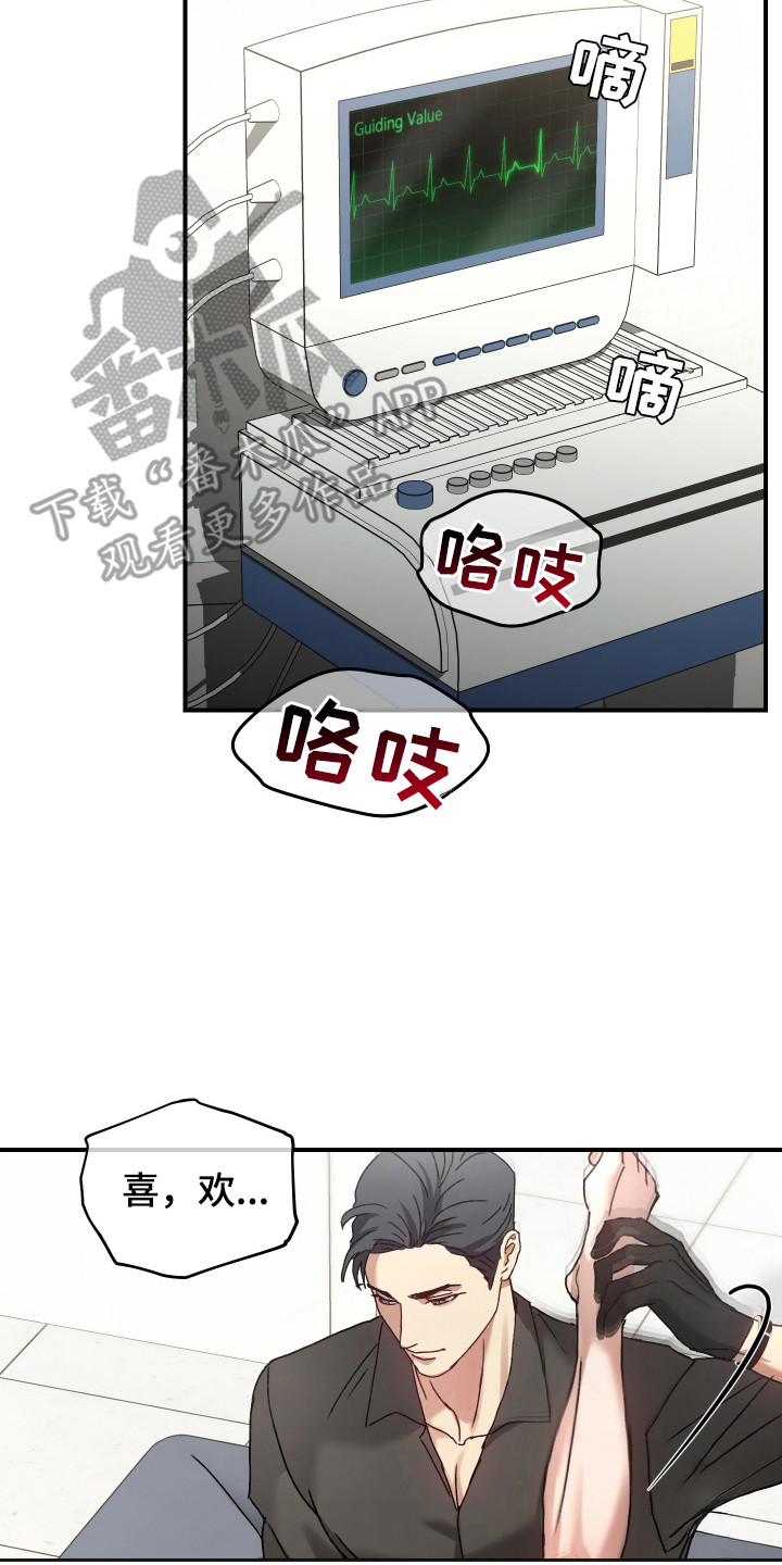 第6章：亲手驯服2