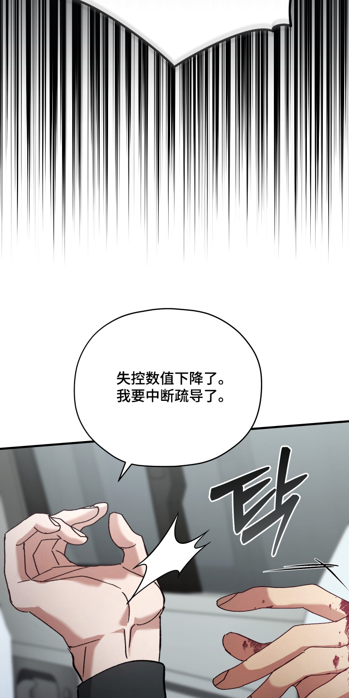 双重生救赎与被救赎漫画,第17章：在等一下2图