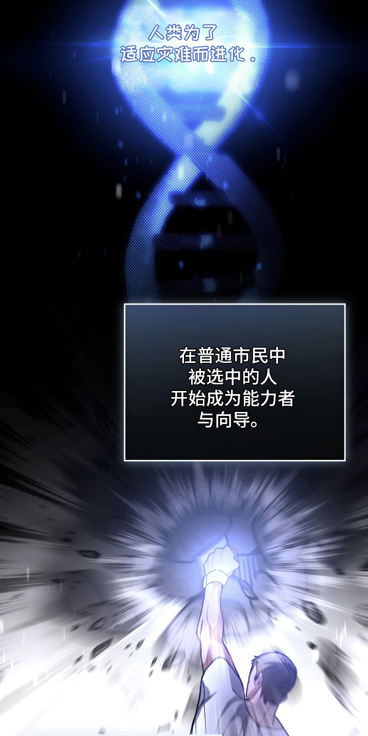 第2章：救命恩人1