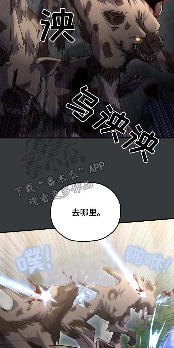 第15章：失控数值4