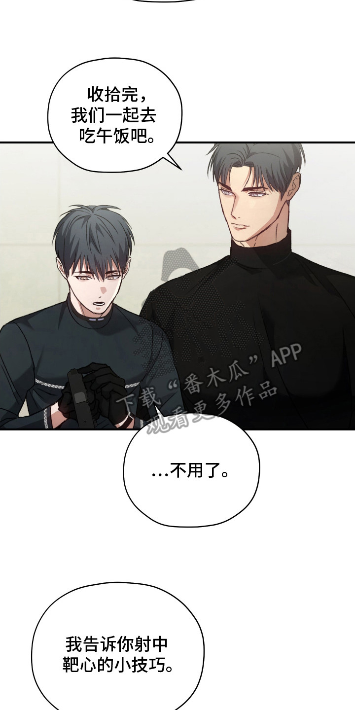 双生迷雾全集免费完整版漫画,第8章：射击训练5图