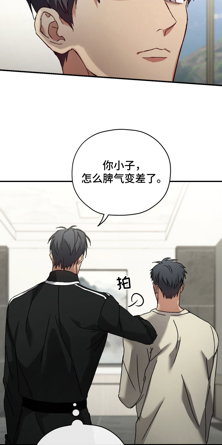 第6章：亲手驯服3