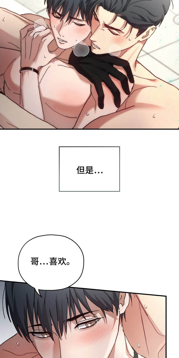 第7章：隐隐作痛0
