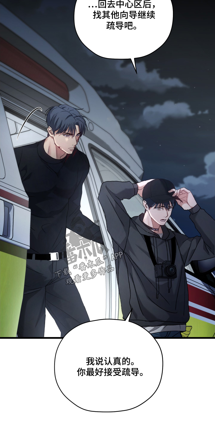 双重生救赎与被救赎漫画,第17章：在等一下4图